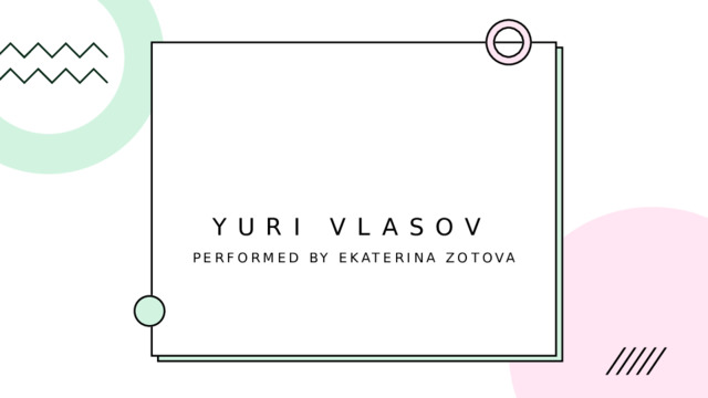 Yuri Vlasov   Performed by Ekaterina Zotova 