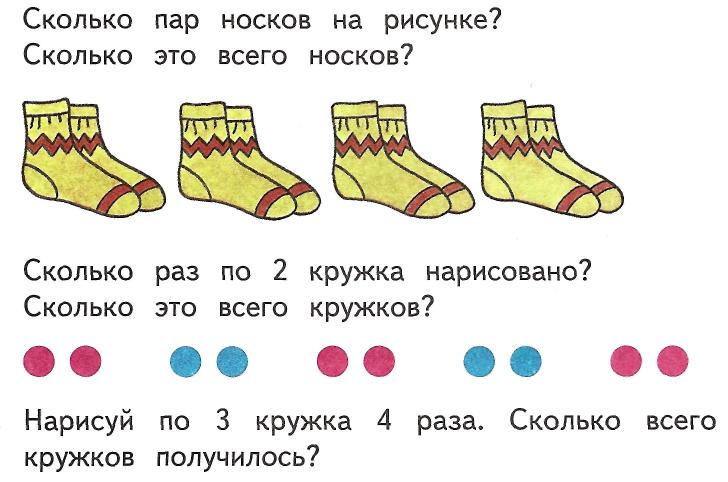 2 пары носок