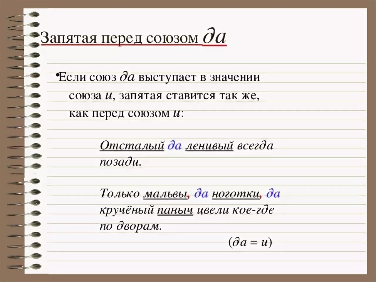 Подготовка к ОГЭ по русскому языку. Постановка запятой перед как...