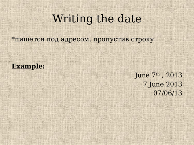 Презентация 