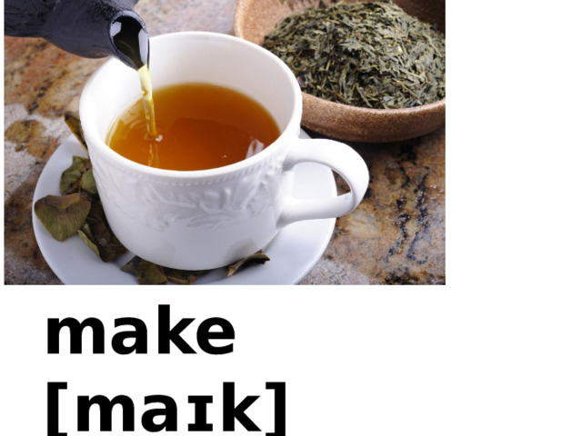 make [maɪk] 