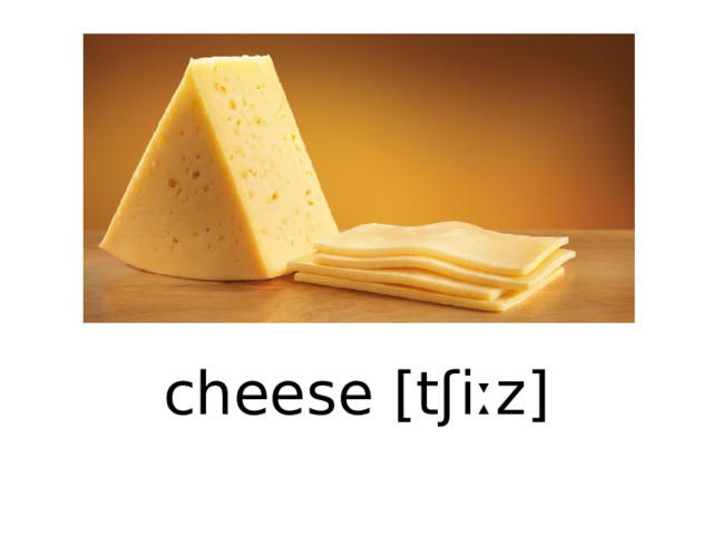 cheese [tʃiːz] 