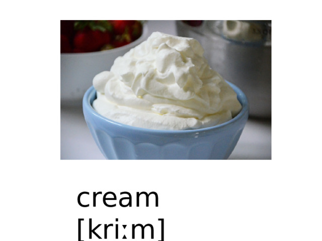 cream [kriːm] 