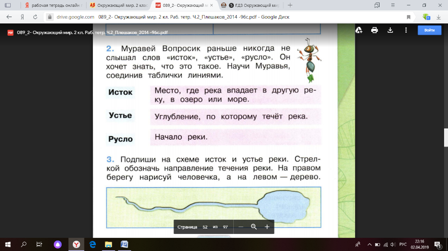 Презентация "Водные богатства"