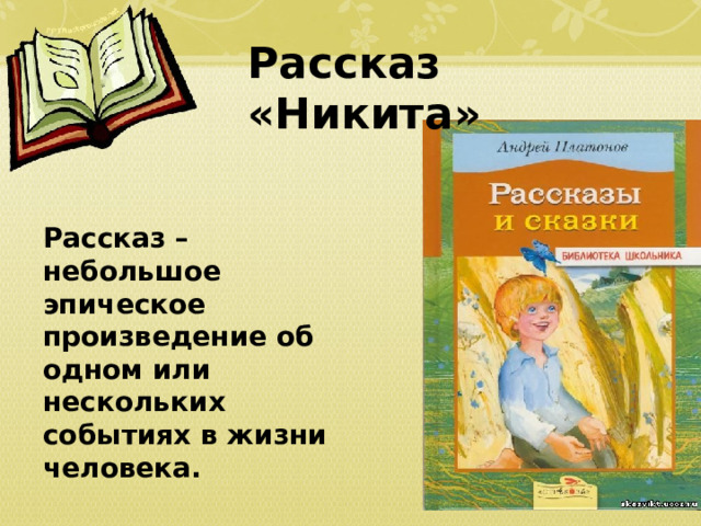«Годы детства — это воспитание сердца» В. Сухомлинский.   