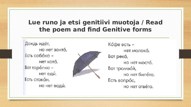 Lue runo ja etsi genitiivi muotoja / Read the poem and find Genitive forms 