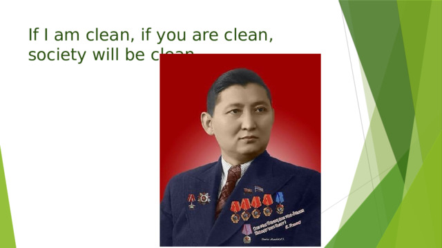 If I am clean, if you are clean, society will be clean. 