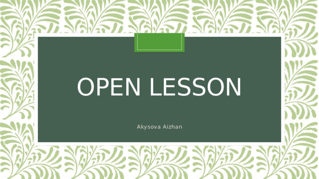Open lesson Akysova Aizhan 