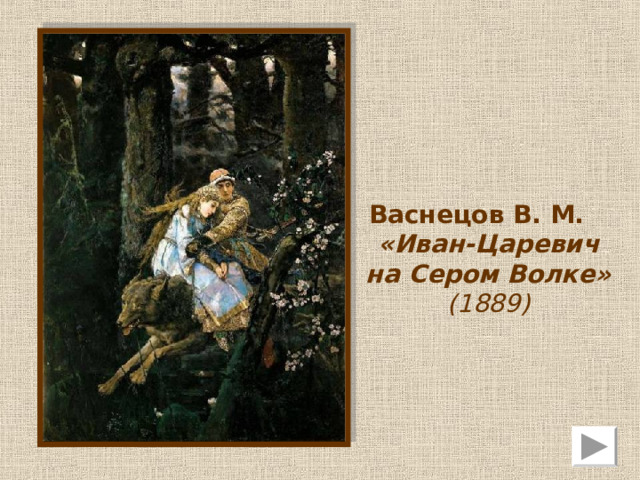 Репин И. Е. «Портрет Льва Толстого»  (1887) 