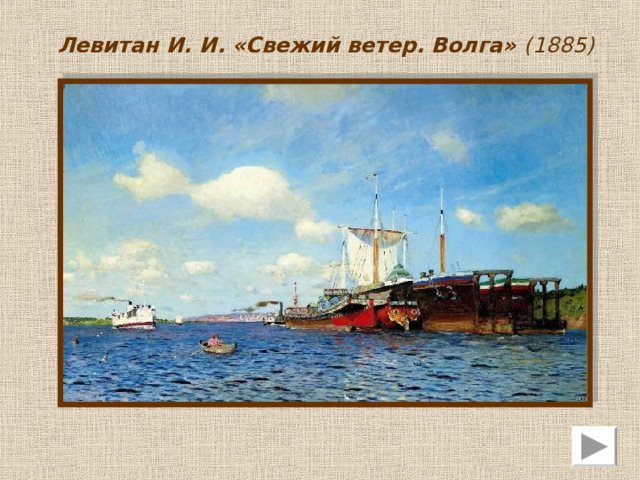 Суриков В. И. «Боярыня Морозова» (1887) 