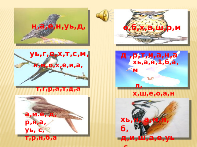              н,а,е,н,уь,д,  уь,г,е,х,т,с,м,  о,б,х,а,ш,р,м д ,р,т,и,а,н,а хь,а,н,1,б,а, м  л, х,ш,е,о,а,н   н,м,о,х,е,и,а,  т,г,р,а,т,д,а а,м.е, д, р,н,а, уь, с, т,р,н,б,а хь,н, а,м,н, б, д,и,ш,а,е,уь,с 