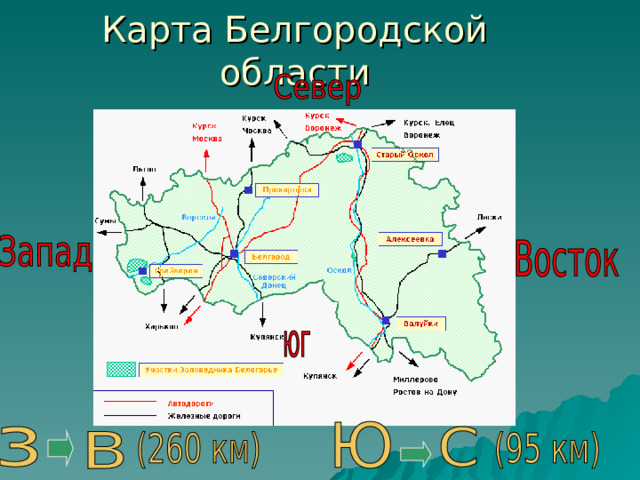 Карта Белгородской области 