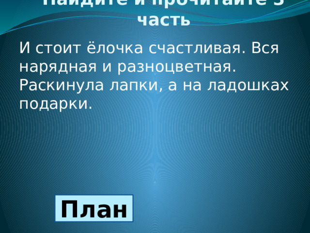  Лист осины (фонарик) Лист клёна (оранжевые звёзды) Лист ивы ( тонкие золотые рыбки) 