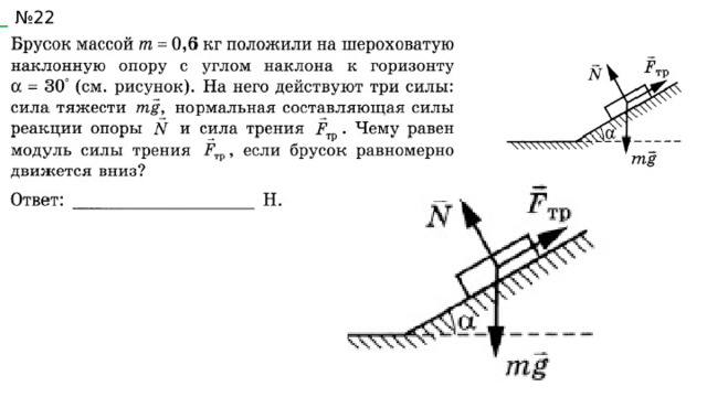 № 22 3Н  