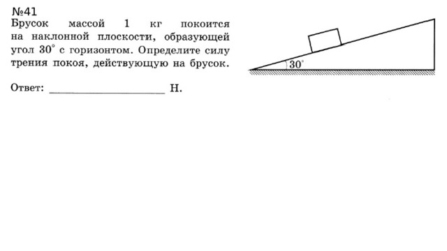 № 41  