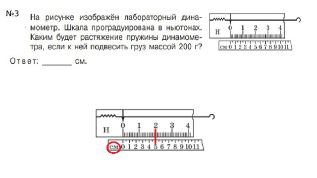 № 3 