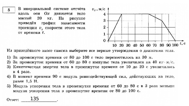 Вар24 - 135 135  