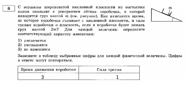 3 1 Вариант 15 - 31  