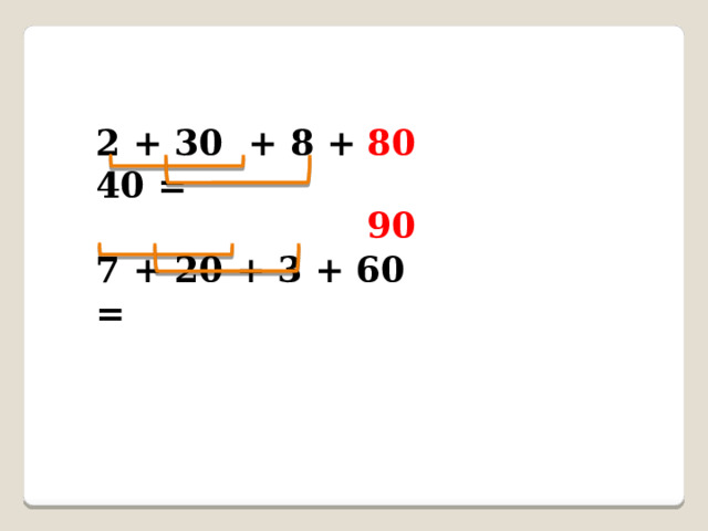 2 + 30 + 8 + 40 = 80  7 + 20 + 3 + 60 = 90 