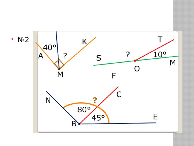 № 2 