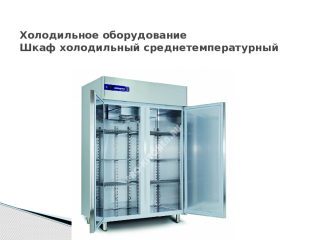Холодильное оборудование  Шкаф холодильный среднетемпературный   