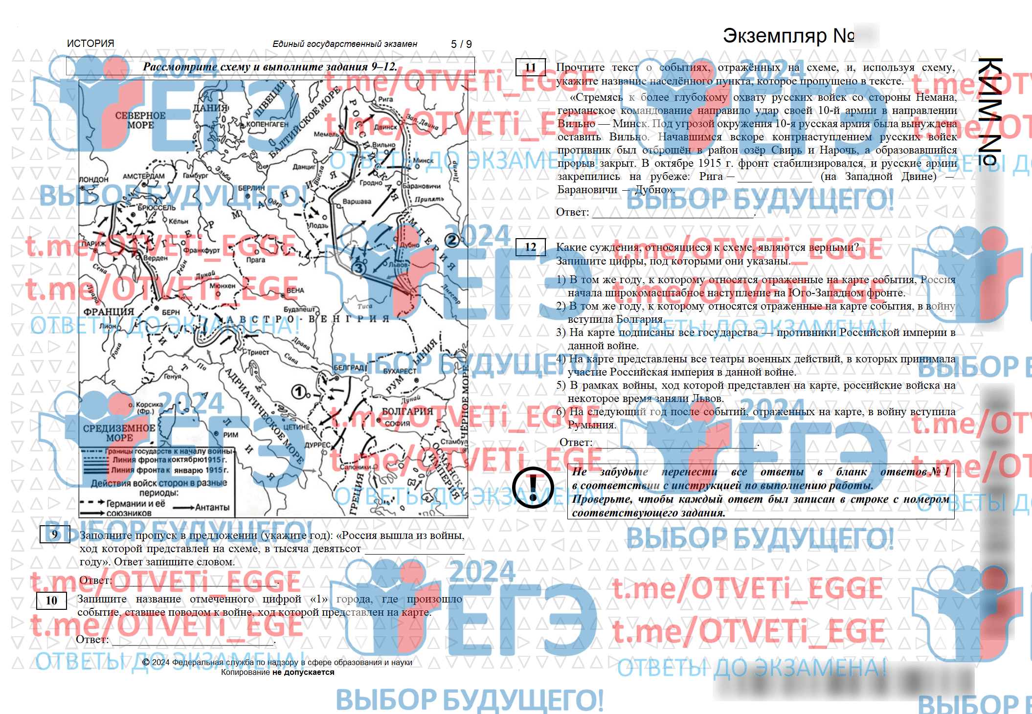 Настоящие варианты с ответами ЕГЭ 2024-биология, история, английский язык -  Все регионы, зоны РФ