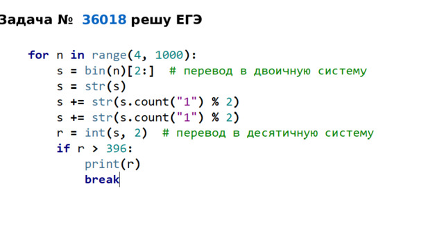 Задача №    36018  решу ЕГЭ  
