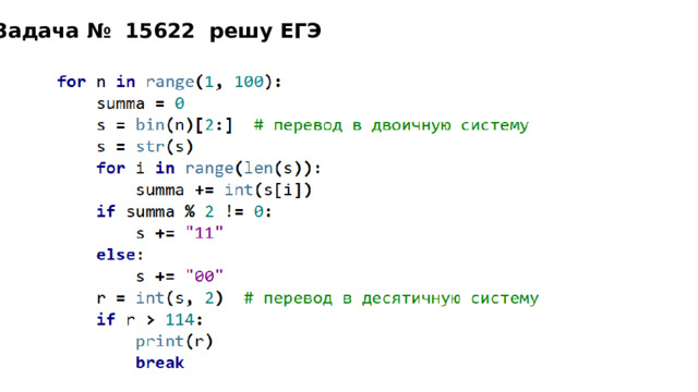 Задача №   15622  решу ЕГЭ  