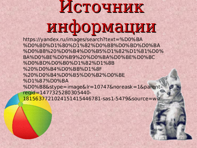 Методическая разработка «Prepositions of place» с интерактивными играми ...