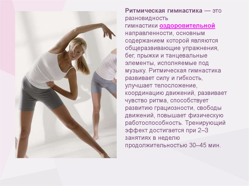 История развития ЛФК и массажа