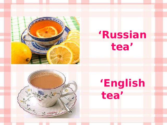 ‘ Russian tea’   ‘ English tea’    