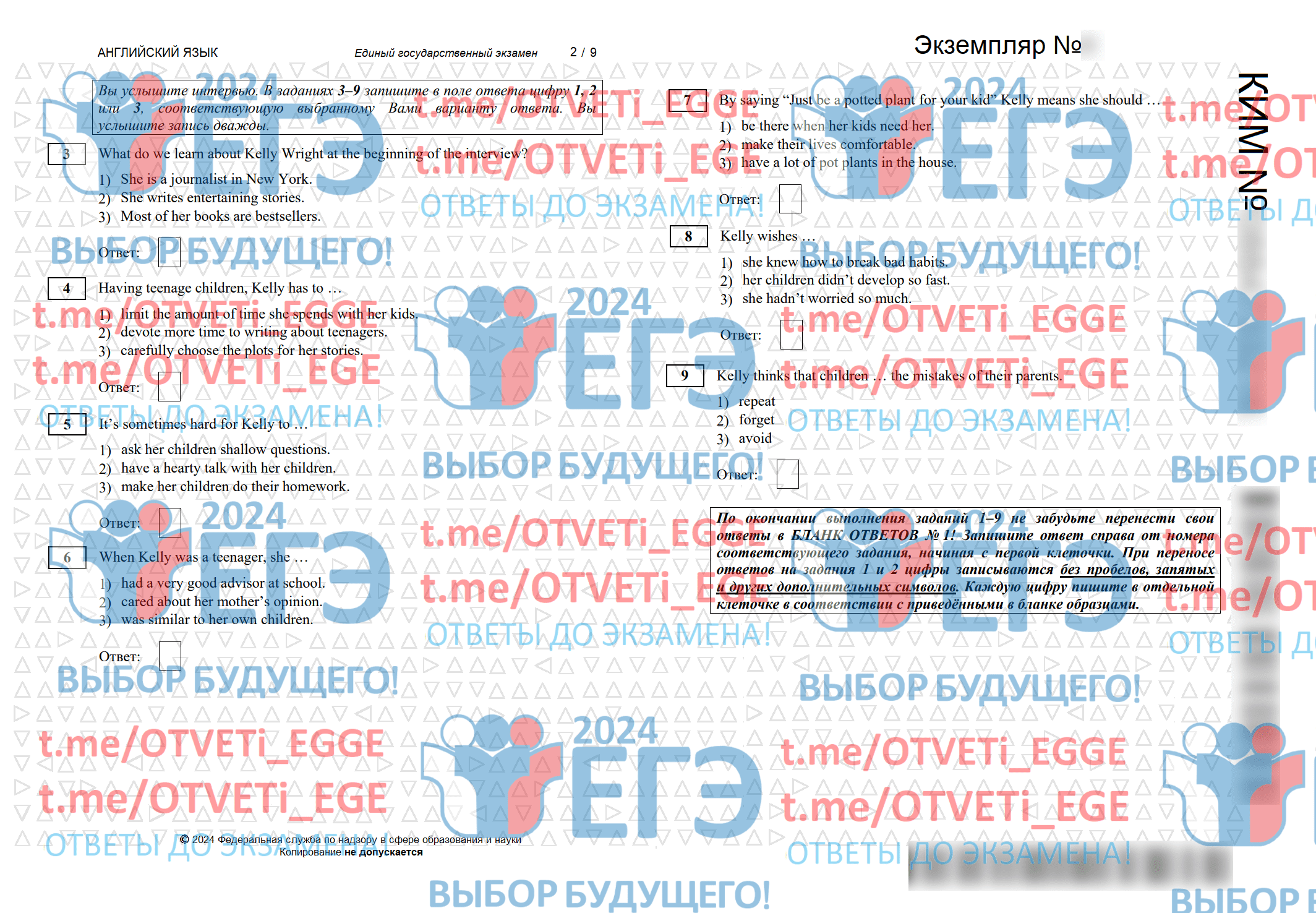 Подборка Реальных Вариантов и Ответов ЕГЭ 2024 по ИНФОРМАТИКЕ, Английскому  языку, биологии и истории и с Ответами и Решениями 07.06.2024