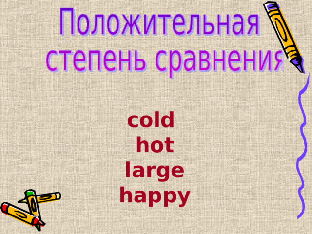  cold hot large happy 