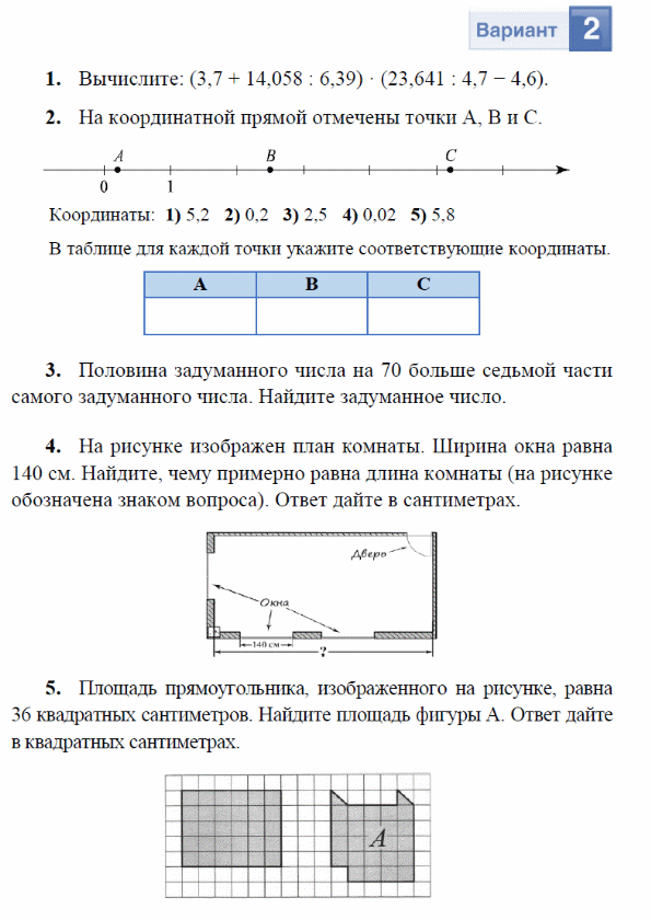 Тренировочные варианты для организации подготовки к ВПР по математике ...
