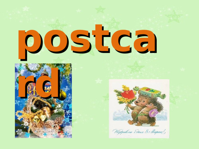 postcard 