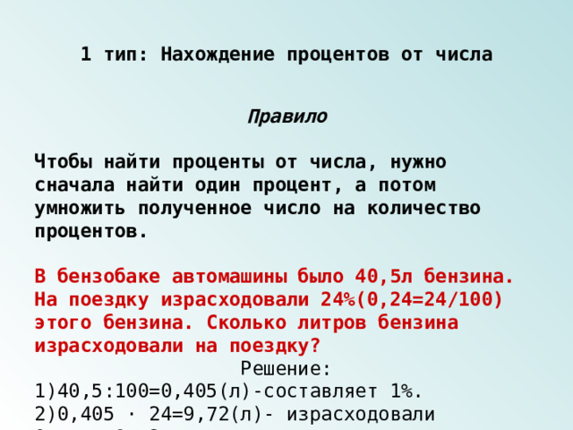 На столе лежала пачка тетрадей сначала взяли 30 процентов а потом 75 процентов оставшихся тетрадей