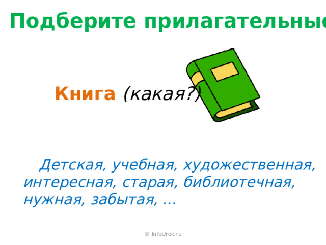 Мебель какая прилагательные