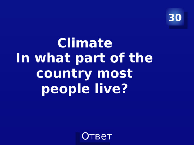 30   Climate In what part of the country most people live? 