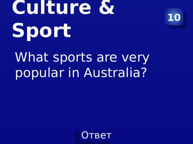 Culture & Sport 10 What sports are very popular in Australia? 