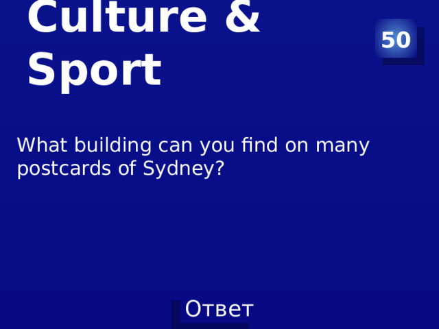 Culture & Sport 50 What building can you find on many postcards of Sydney? 