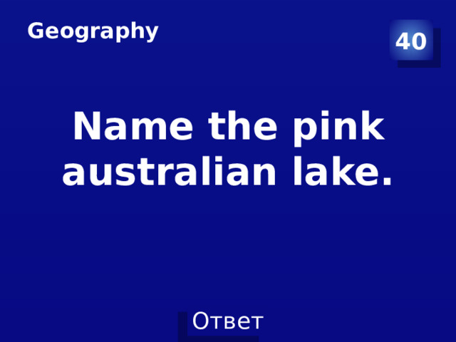Geography   40 Name the pink australian lake. 