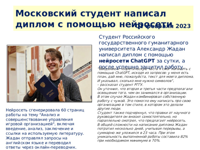 Напиши, пожалуйста, угрожающее письмо студенту двоешнику от куратора с требованием не опаздывать на занятия, улучшить свою успеваемость Уважаемый студент! Обращаю ваше внимание на то, что систематическое опоздание на занятия негативно сказывается на вашей успеваемости и дисциплине. Опоздания мешают учебному процессу, создают неудобства для других студентов и преподавателей. Просим вас принять во внимание данное замечание и приложить усилия для улучшения своей успеваемости и своевременного посещения занятий. Мы готовы поддержать вас в этом процессе и предоставить необходимую помощь. Если у вас возникнут проблемы или вопросы, пожалуйста, обращайтесь к куратору или преподавателям. С уважением,  куратор 