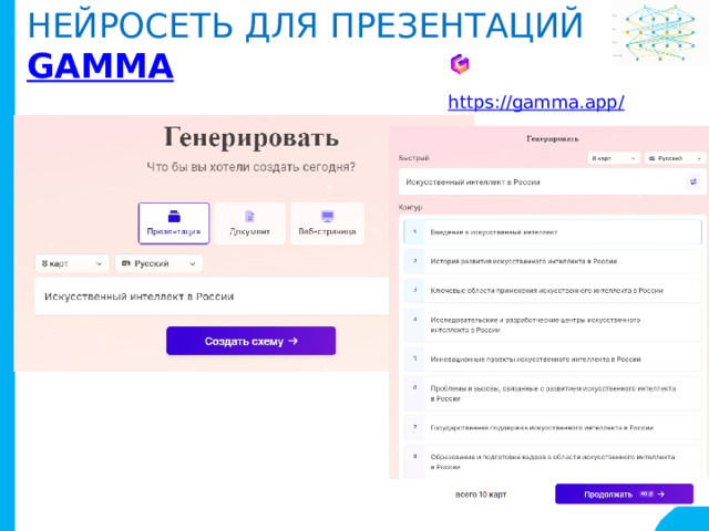 Есть еще одна проблема, которую многие упускают из виду, потому что мало кто читает пользовательское соглашение, когда начинает работать с чат-ботами. А между тем некоторые разработчики вносят туда пункт о том, что все тексты, сгенерированные их системой, являются интеллектуальной собственностью компании, которая разработала этот чат-бот. Получается, когда человек добавляет такой текст в свою работу, он нарушает права владельца сервиса. 