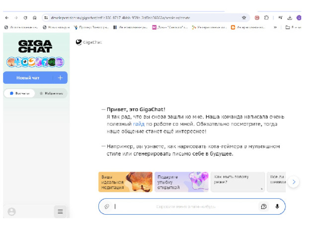 Нейросеть Гамма https://gamma.app / 
