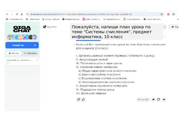 Нейросеть Гамма 