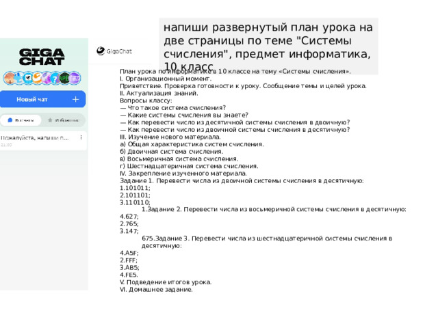 https://begemot.ai / Экологически чистые виды транспорта 