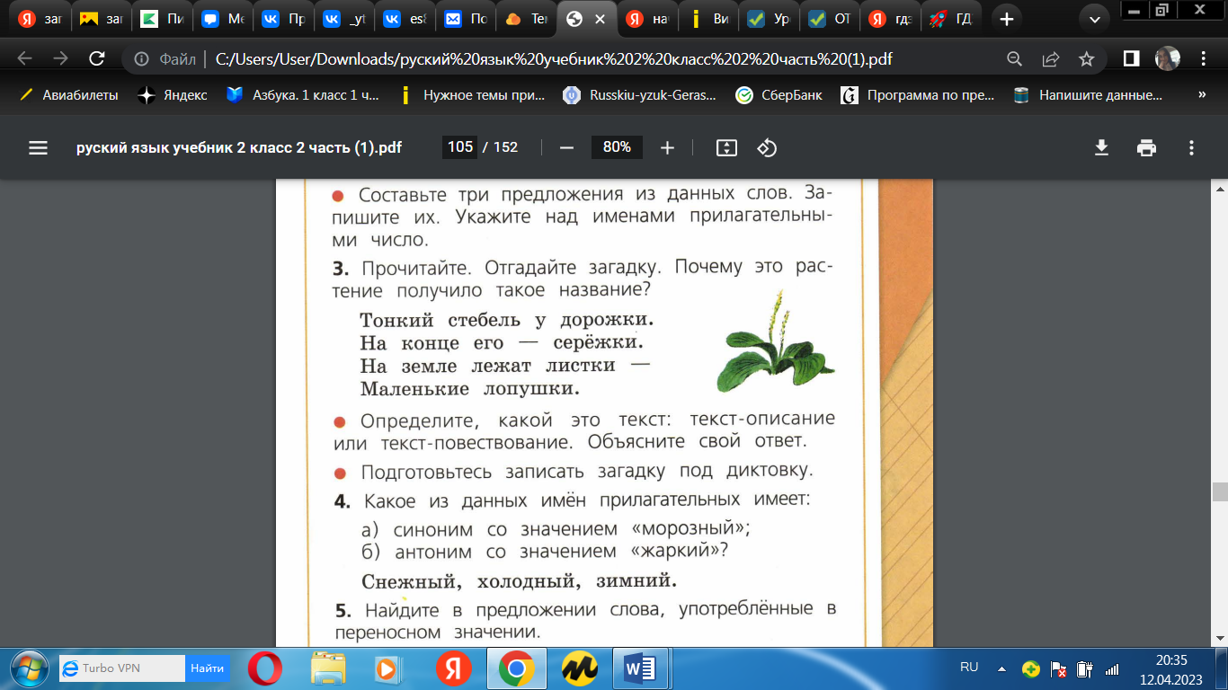 Методическая разработка урока по русскому языку по теме «Имя прилагательное.  Обобщение»