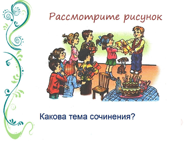 Рассмотрите рисунок 