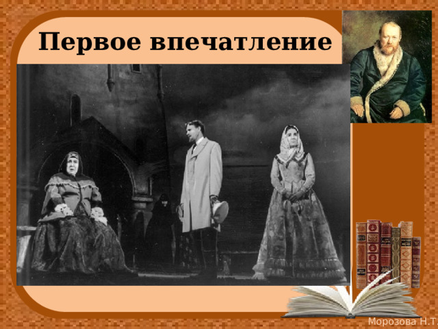 Первое впечатление не лицемерит не лжёт не приспосабливается уважает к старшим чувство достоинства   