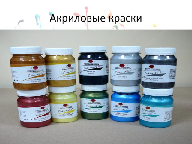 Краски -своими руками (презентация)